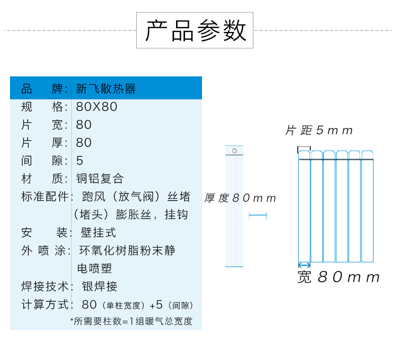 铜铝国产91精品一区二区麻豆亚洲80X80技术参数